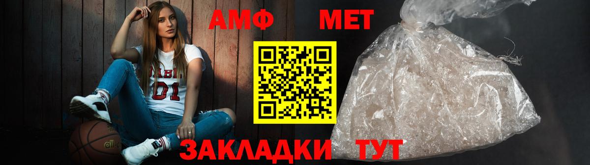 АМФ Розовый Елизово