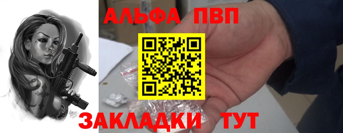 A PVP  купить  сайты  Вход с VPN  А ПВП VHQ  Елизово  APVP кристаллы 