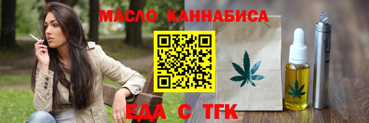 Cannafood марихуана  Вход с VPN  Елизово 