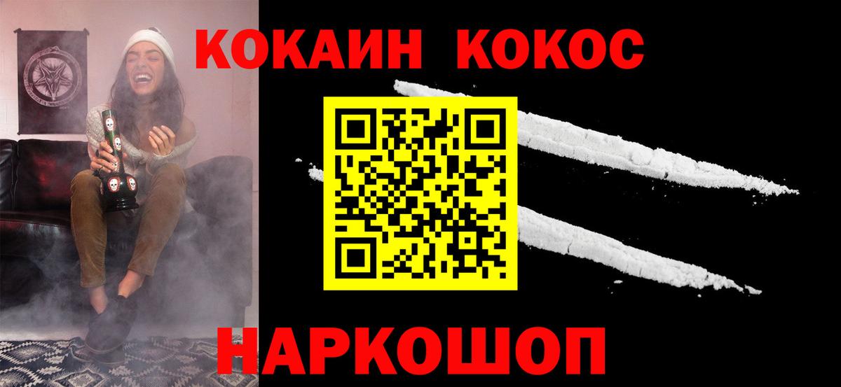 Кокаин Колумбийский  Cocaine 99%  Елизово  Вход с VPN 