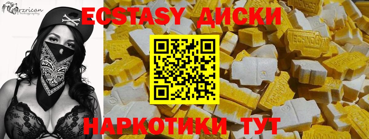 Экстази ешки  Вход с VPN  Ecstasy  Экстази Cube  Елизово 