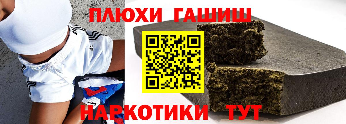 ГАШИШ  ГАШ Cannabis  ГАШ гарик  Вход с VPN  Елизово 
