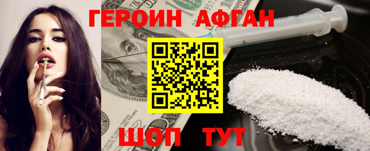 Елизово  Героин хмурый  Вход с VPN 