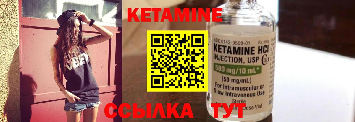 КЕТАМИН ketamine  Вход с VPN  mega ТОР  даркнет официальный сайт  Елизово 