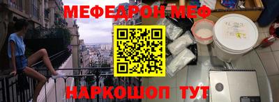 мяу мяу кристалл Коломна