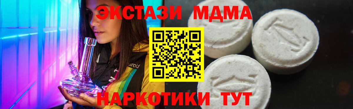 Елизово  МДМА  Вход с VPN  МДМА crystal  MDMA Molly 