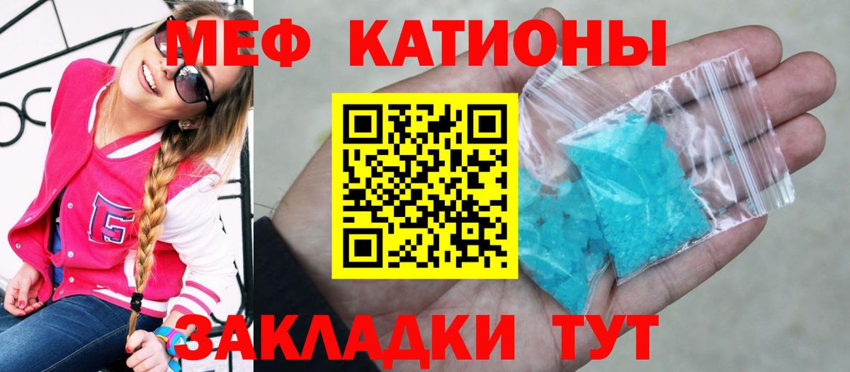 Мефедрон мука Елизово