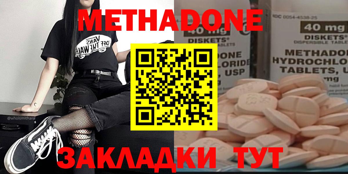 МЕТАДОН белоснежный  дарк нет формула  Метадон methadone  Елизово  Вход с VPN 