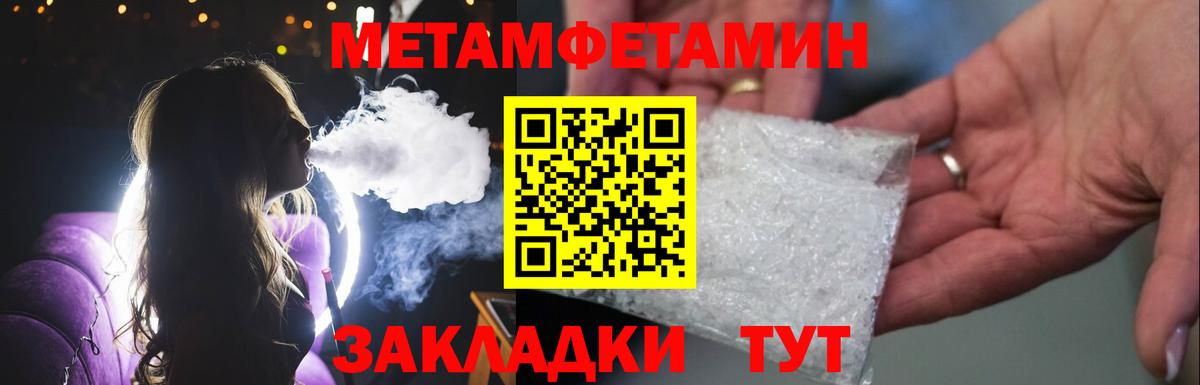 МЕТАМФЕТАМИН  Вход с VPN  Елизово  Метамфетамин винт 