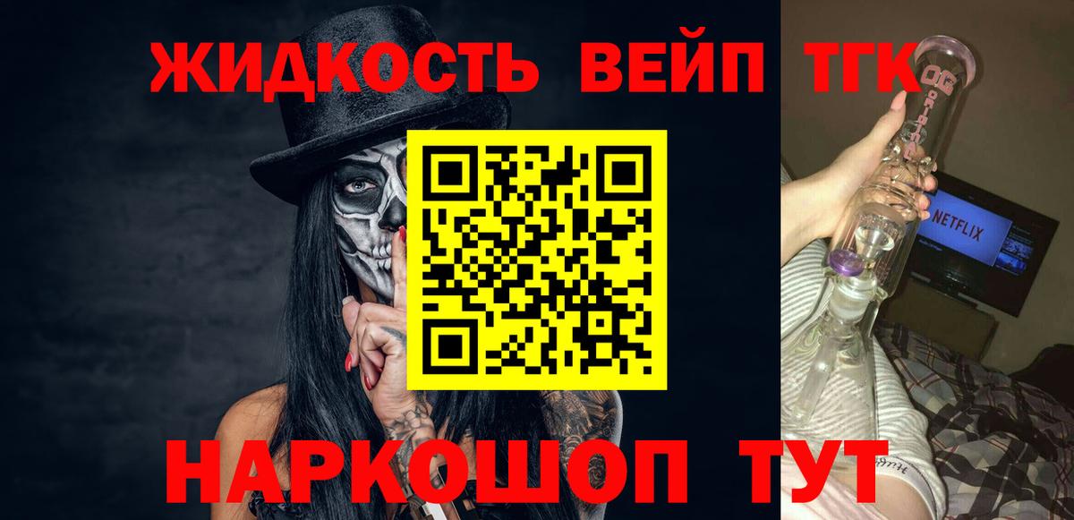 ТГК THC oil Елизово