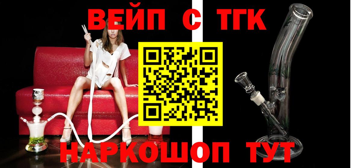 Елизово  ТГК Wax  Вход с VPN 